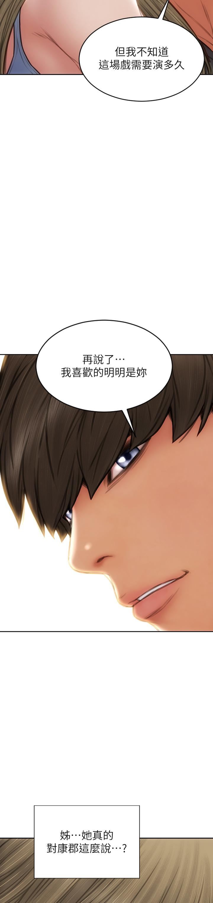 致命坏男人第55话-让美静变淫荡的方法