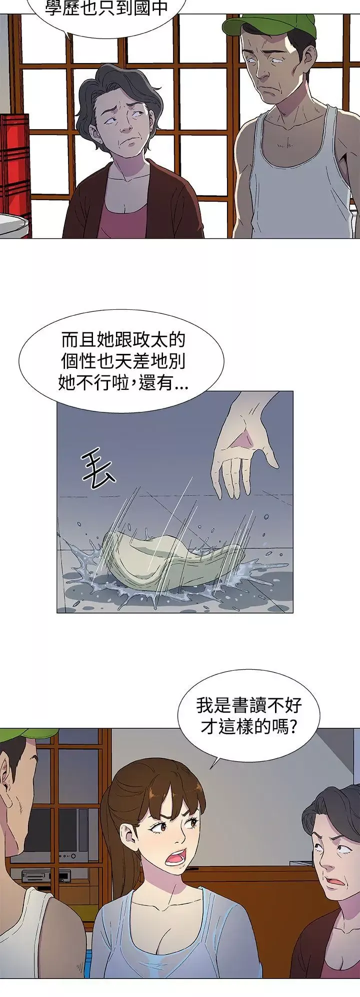 黑暗之海（无删减版）-第3话 - 图片 20