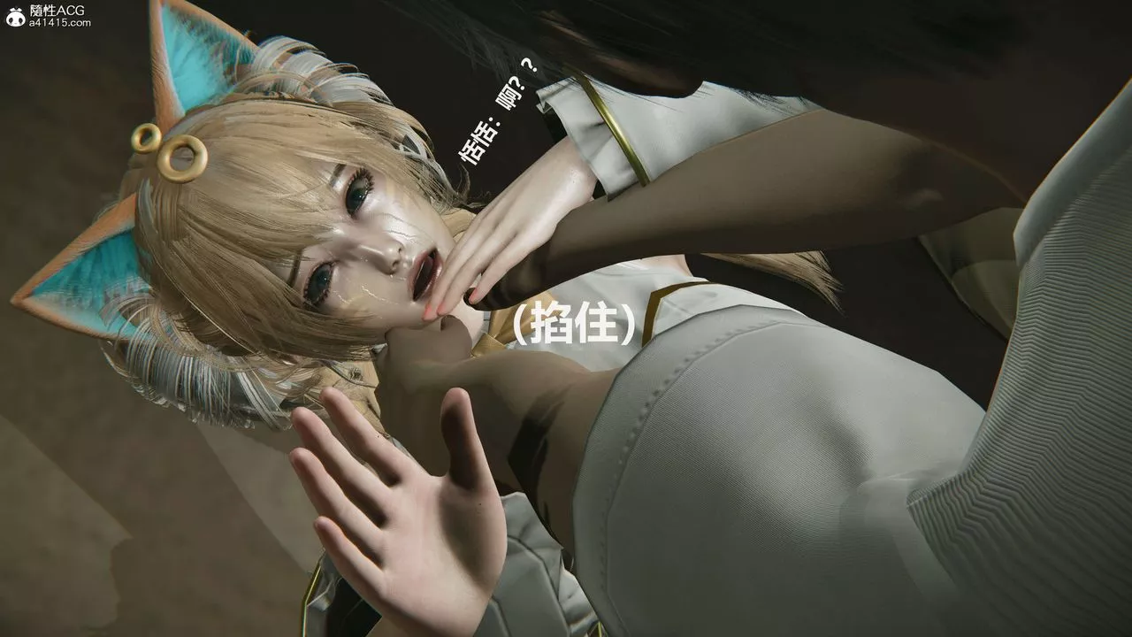 [3D]魔法少女之殤第04話