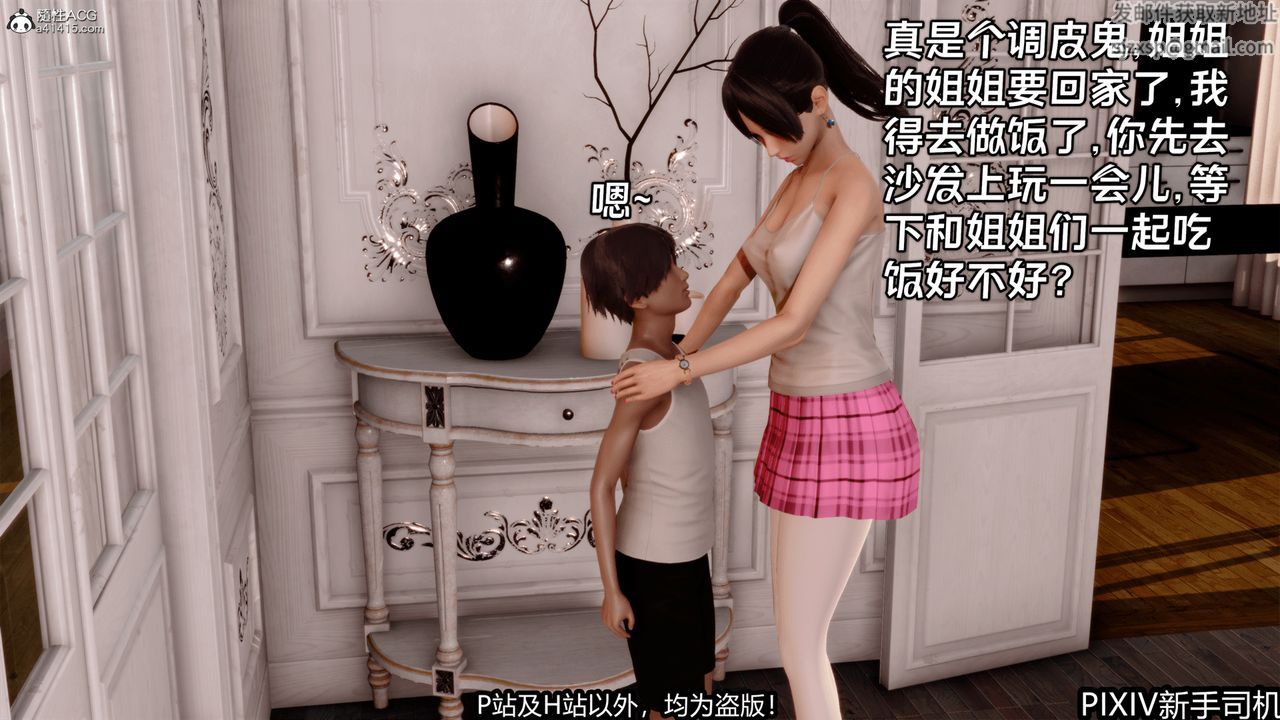 [3D]屁孩戏双骄第01话