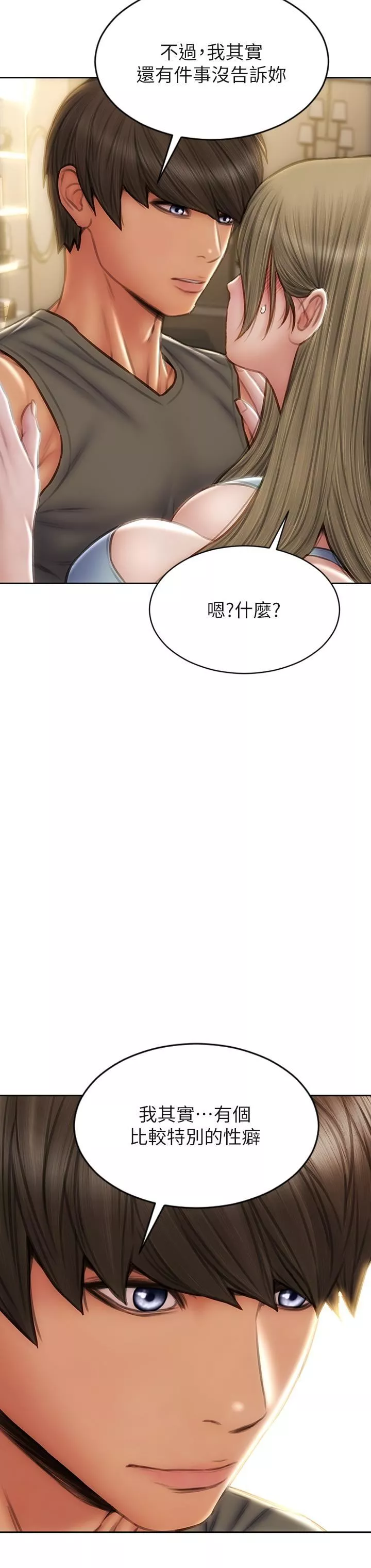 致命坏男人-第55话-让美静变淫荡的方法 - 图片 38