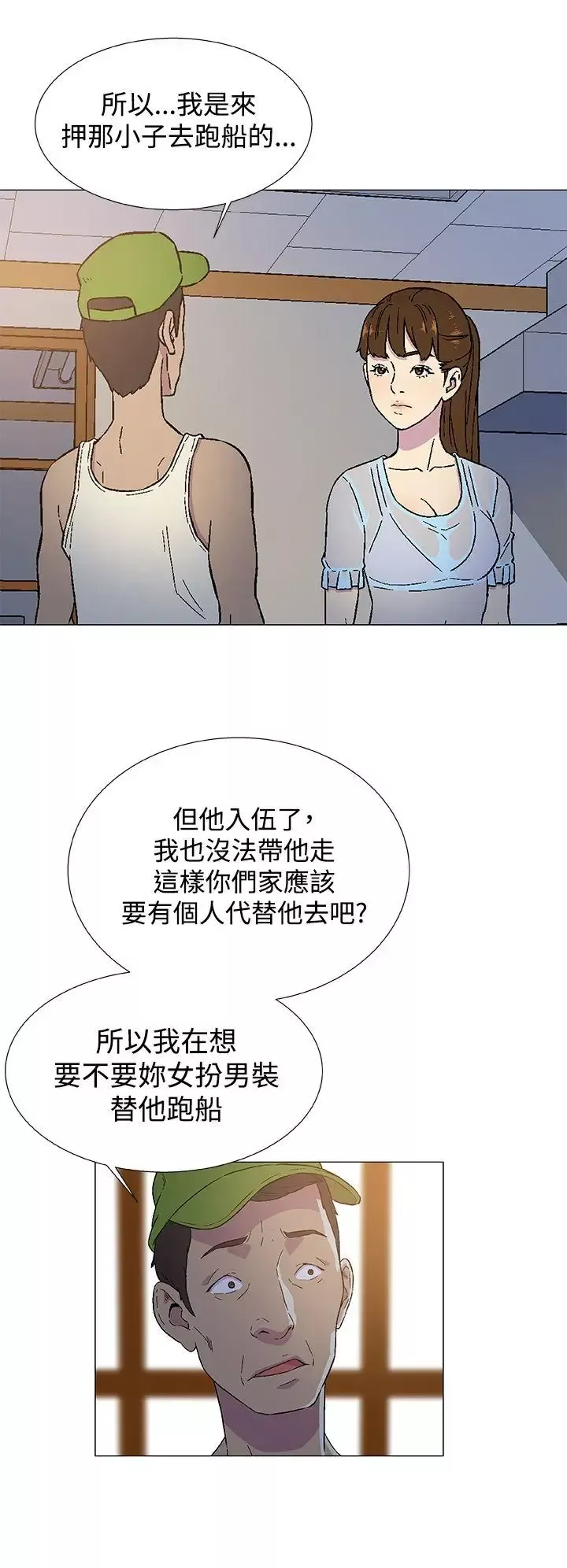 黑暗之海（无删减版）-第3话 - 图片 22