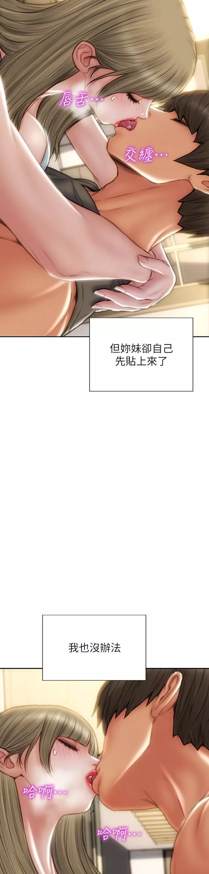 致命壞男人第55話-讓美靜變淫蕩的方法