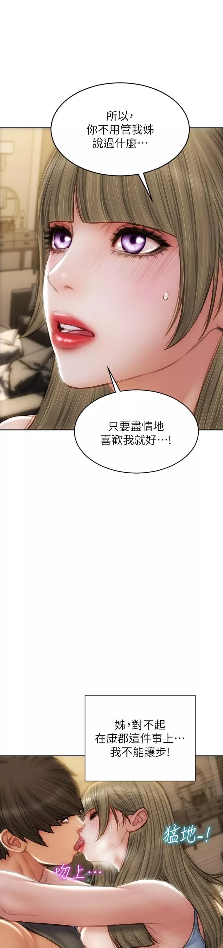 致命坏男人-第55话-让美静变淫荡的方法 - 图片 33