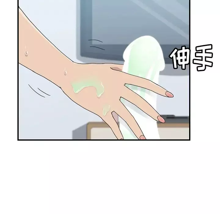 我的野蠻室友第12话