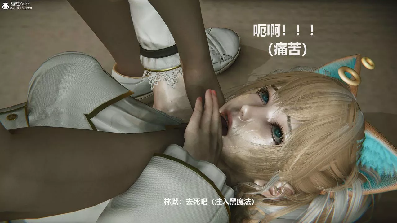 [3D]魔法少女之殇-第04话 - 图片 51