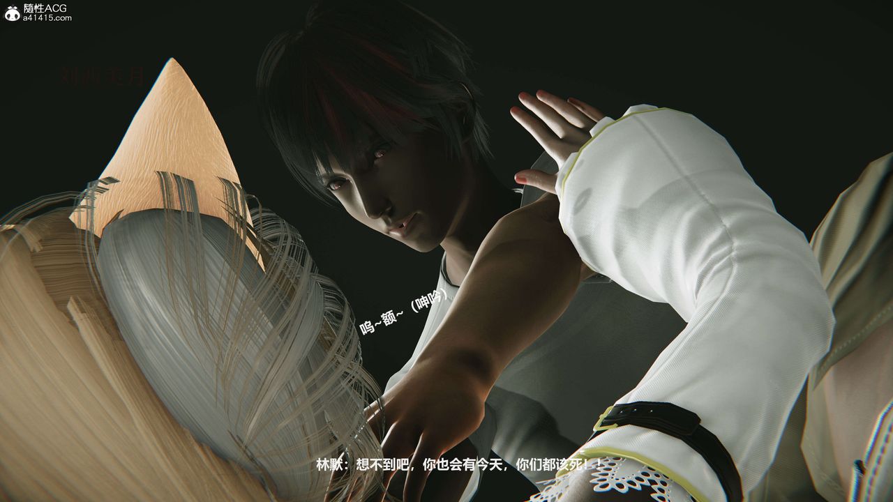 [3D]魔法少女之殇第04话