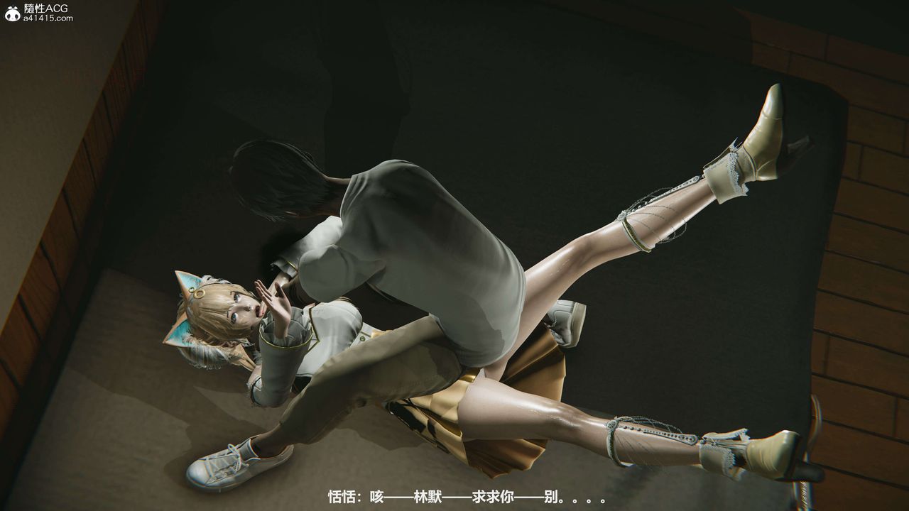 [3D]魔法少女之殤第04話