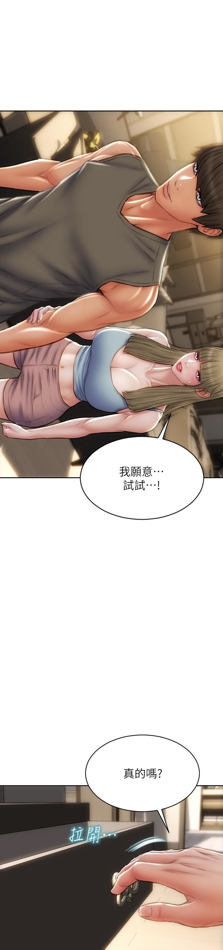 致命坏男人第55话-让美静变淫荡的方法