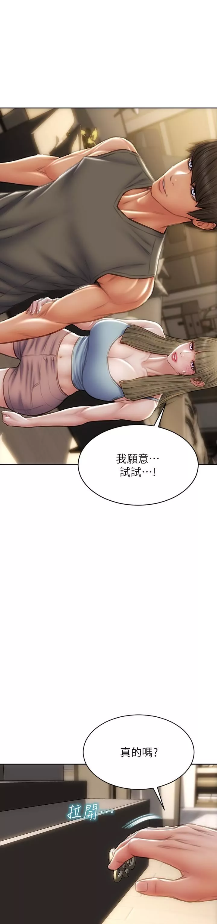 致命壞男人第55話-讓美靜變淫蕩的方法