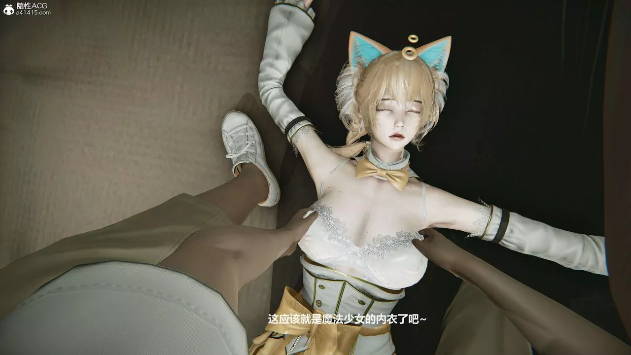 [3D]魔法少女之殤第04話