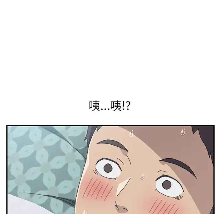 我的野蛮室友第12话
