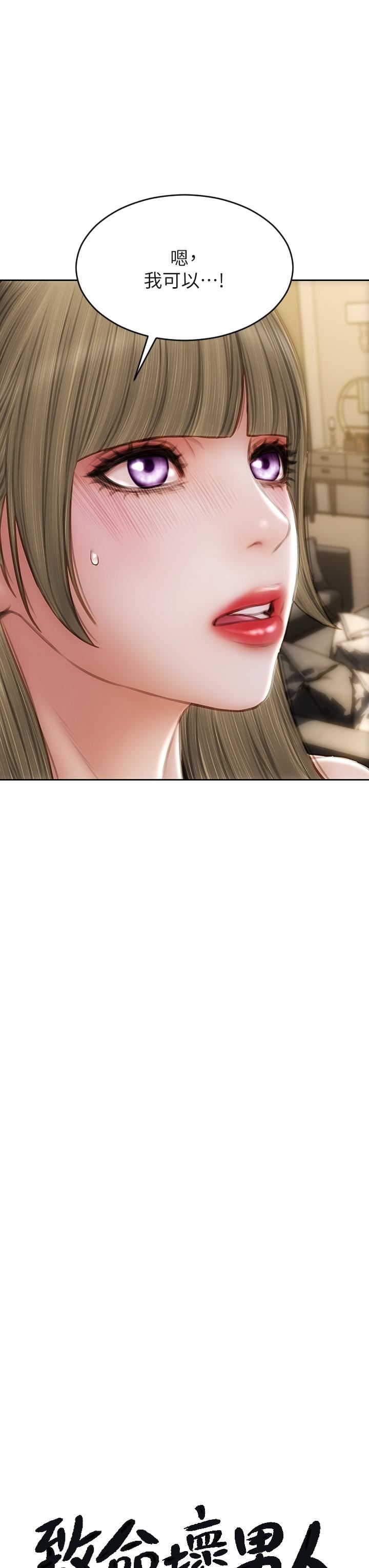 致命壞男人第56話-刺激的綑綁play