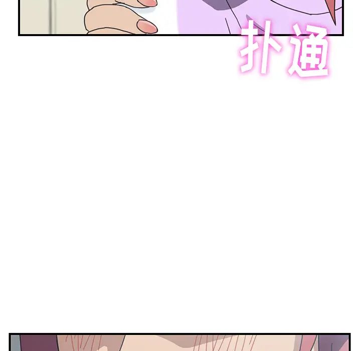 我的野蠻室友第12话