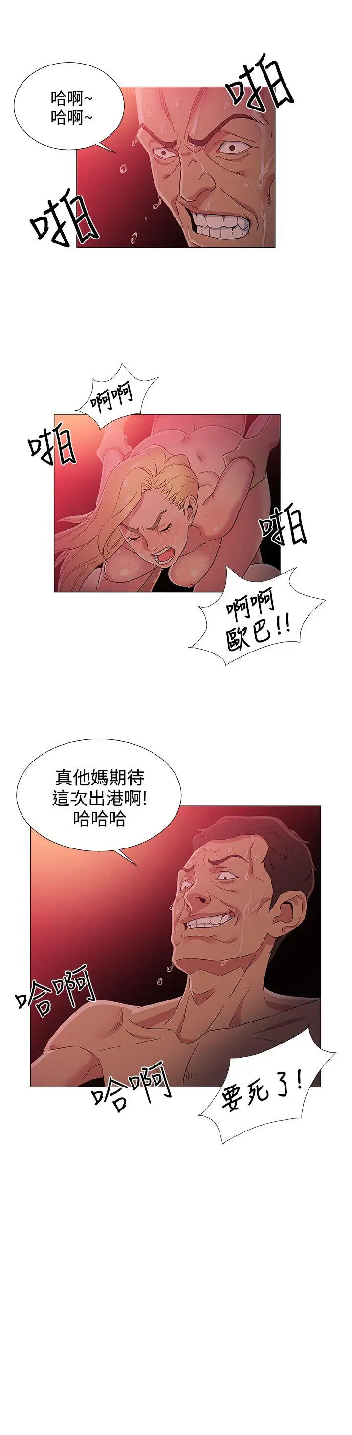 黑暗之海（无删减版）第4话