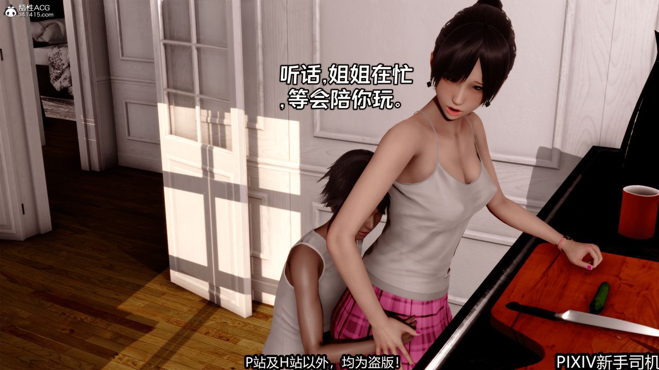 [3D]屁孩戏双骄第02话