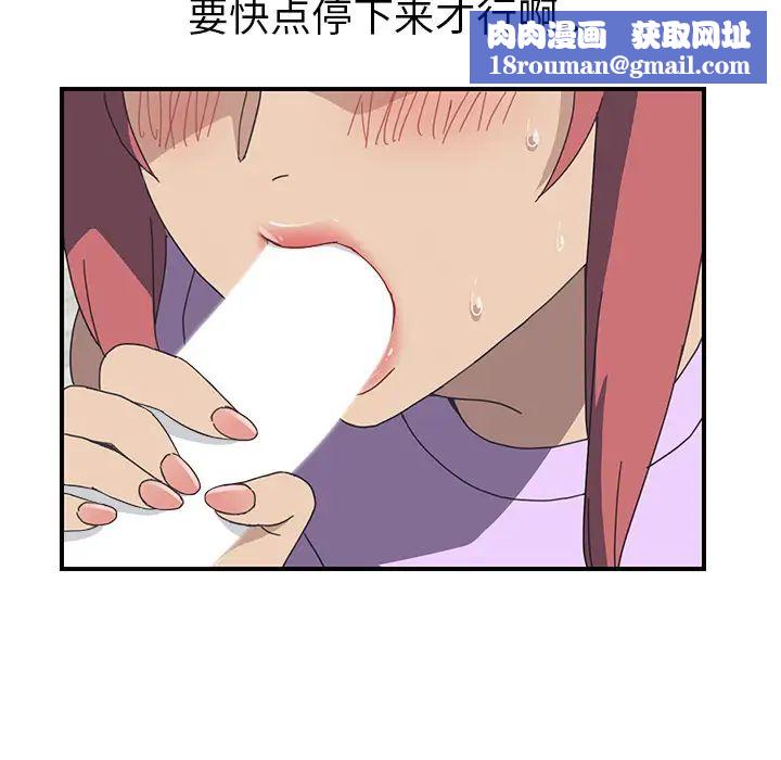 我的野蛮室友第12话