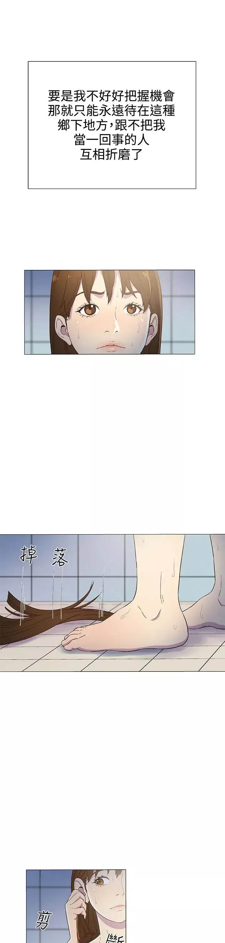 黑暗之海（无删减版）-第4话 - 图片 10