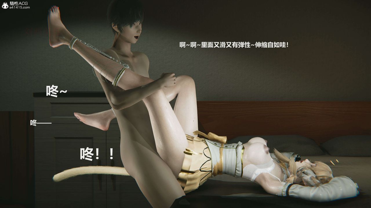 [3D]魔法少女之殇第05话