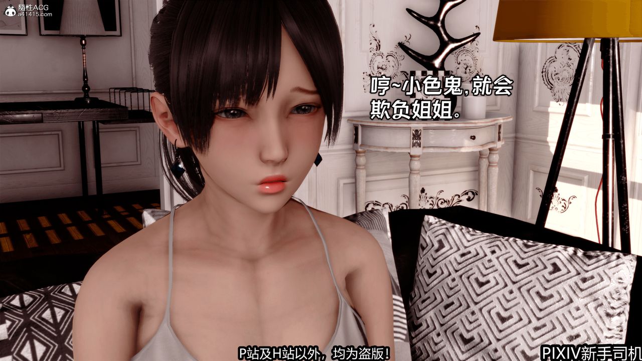 [3D]屁孩戲雙驕第02話