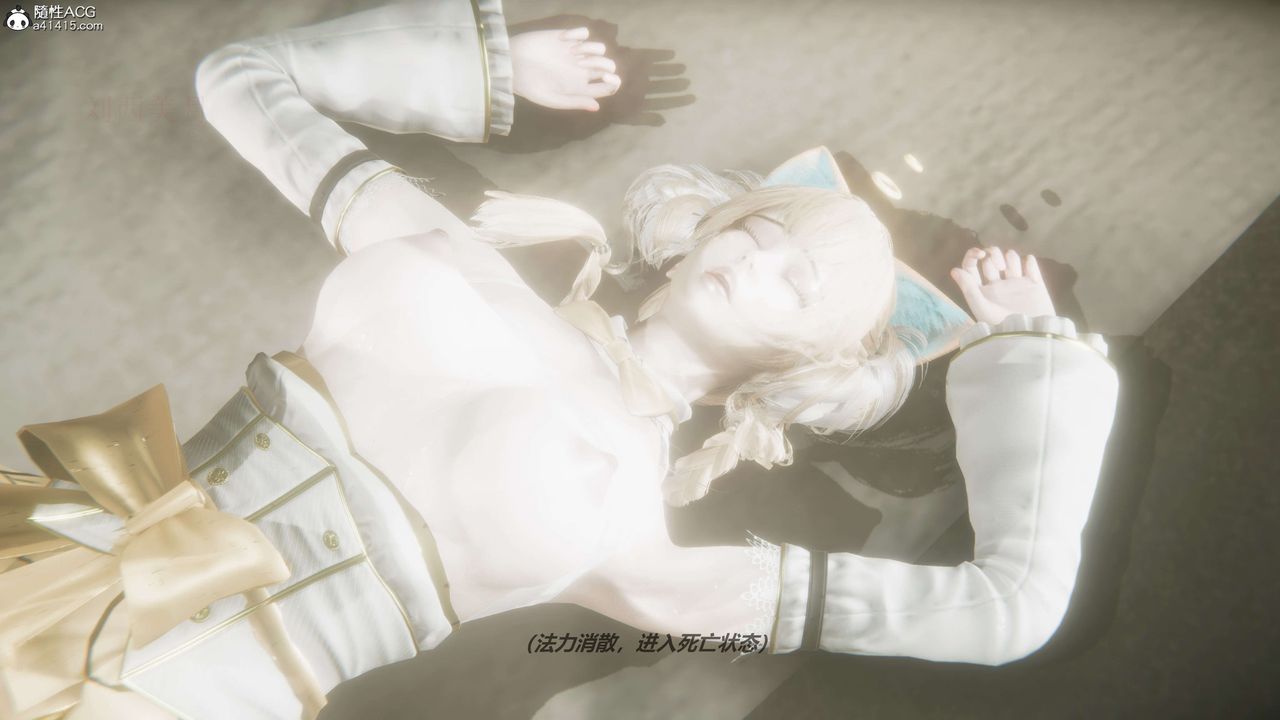 [3D]魔法少女之殇第05话