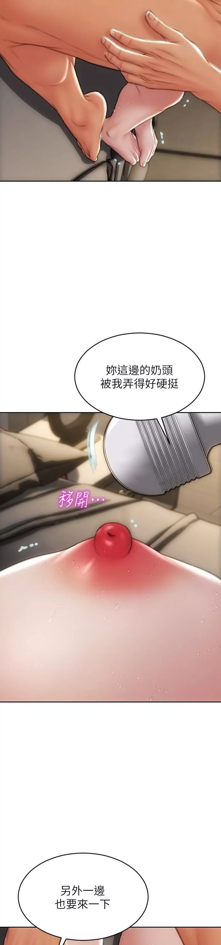 致命坏男人-第56话-刺激的捆绑play - 图片 26