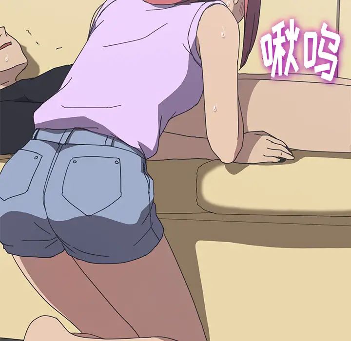 我的野蠻室友第12话