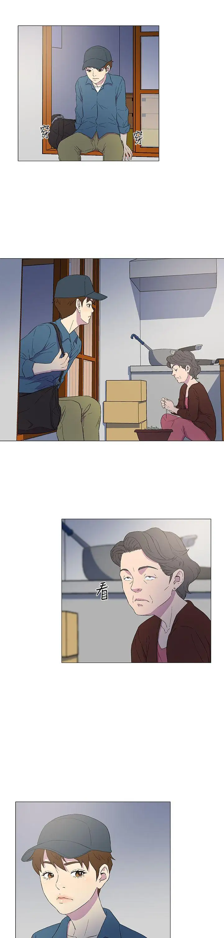 黑暗之海（无删减版）第4话