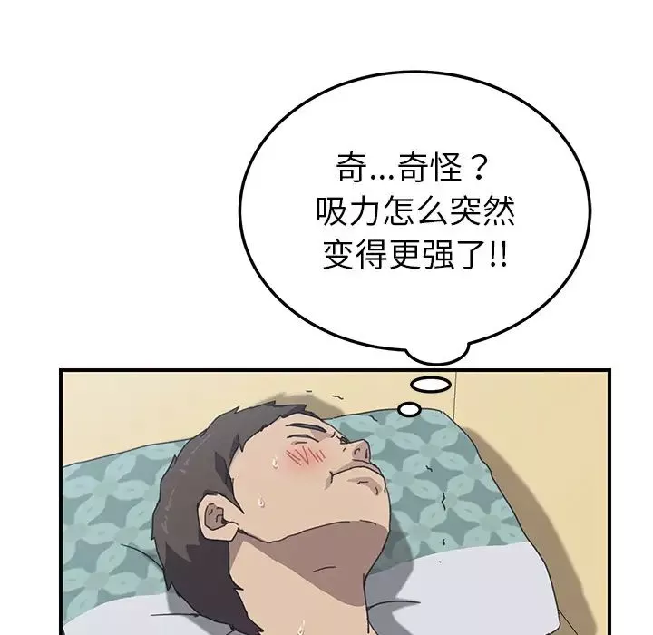 我的野蠻室友第12话