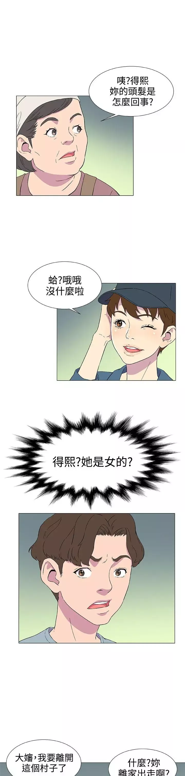 黑暗之海（无删减版）-第4话 - 图片 30