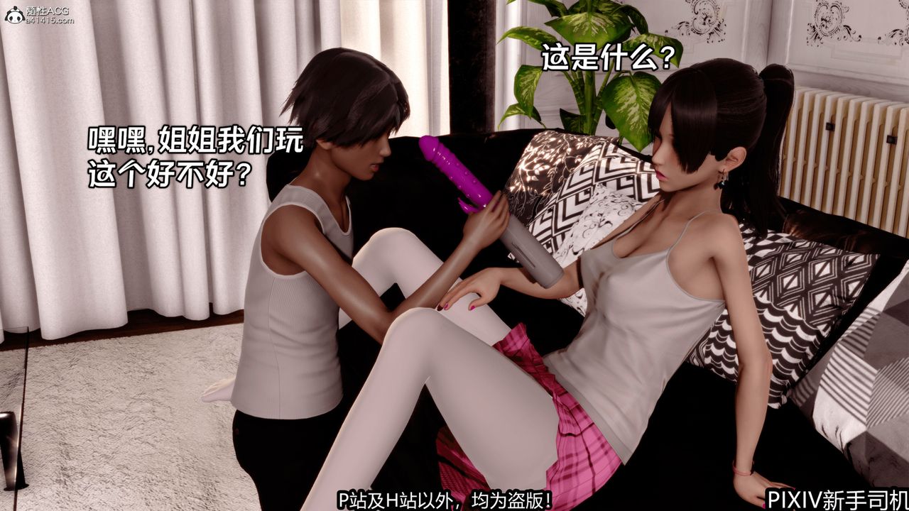 [3D]屁孩戏双骄第02话