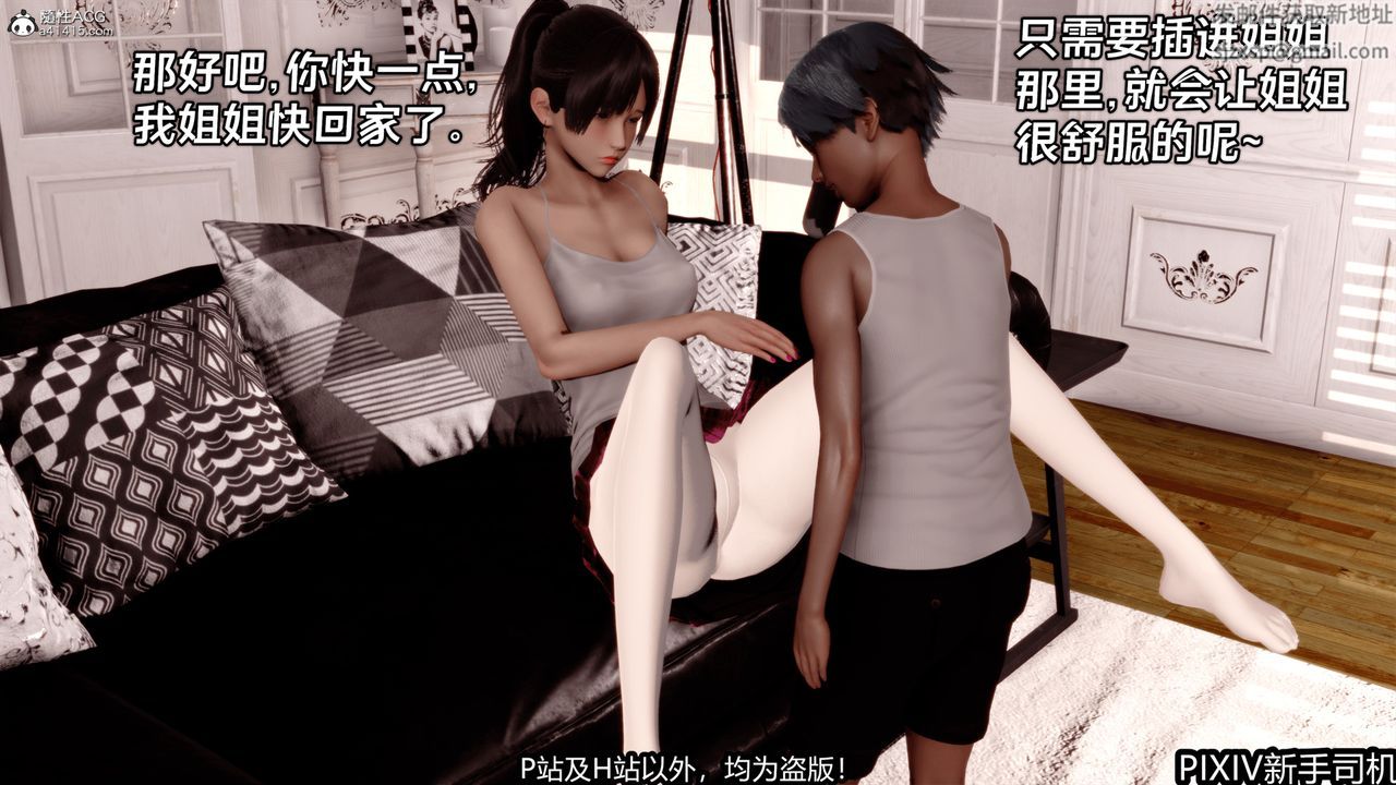 [3D]屁孩戏双骄第02话