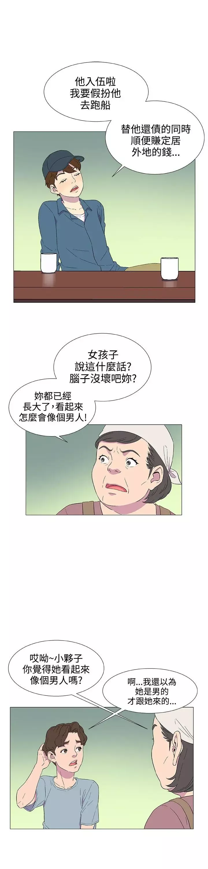 黑暗之海（无删减版）-第4话 - 图片 32