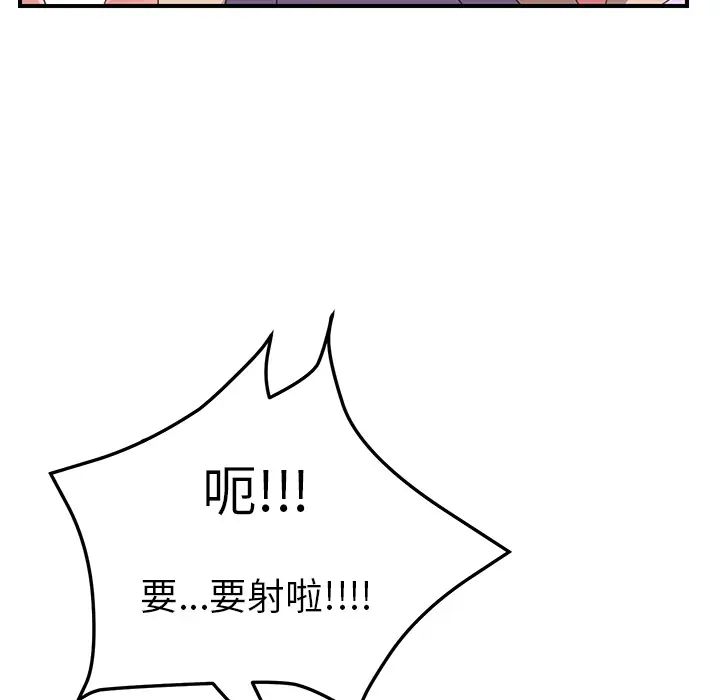 我的野蛮室友第12话