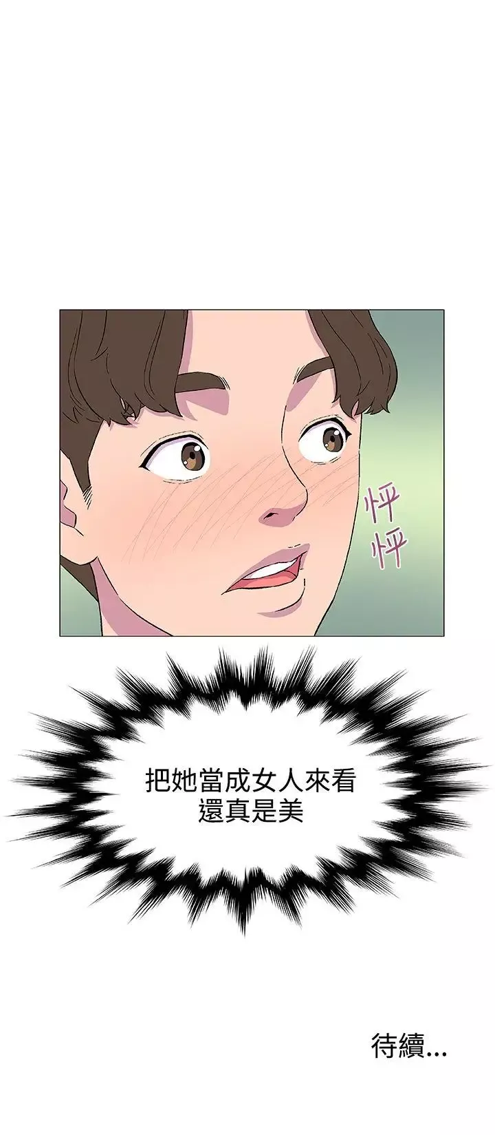 黑暗之海（无删减版）-第4话 - 图片 34