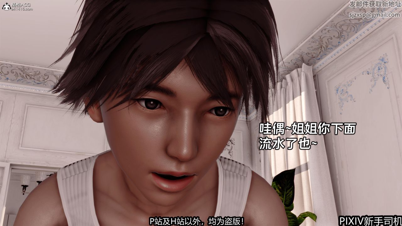 [3D]屁孩戏双骄第02话