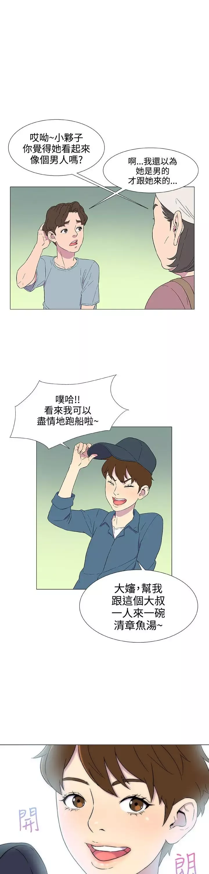 黑暗之海（无删减版）-第5话 - 图片 1