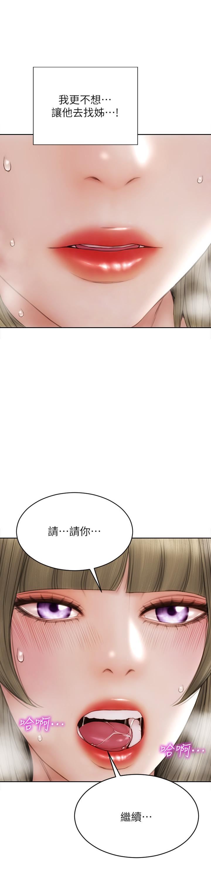 致命壞男人第57話-享用姊妹丼