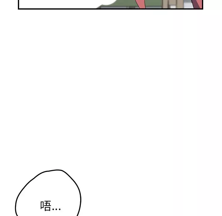 我的野蠻室友第12话