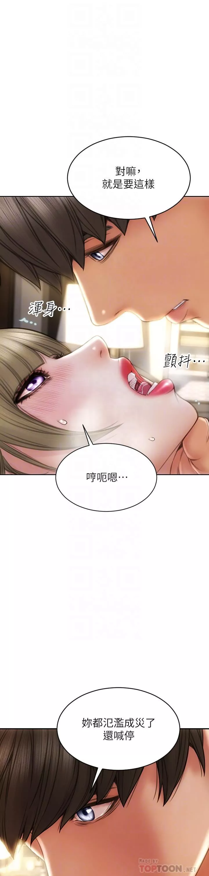 致命坏男人-第57话-享用姊妹丼 - 图片 12