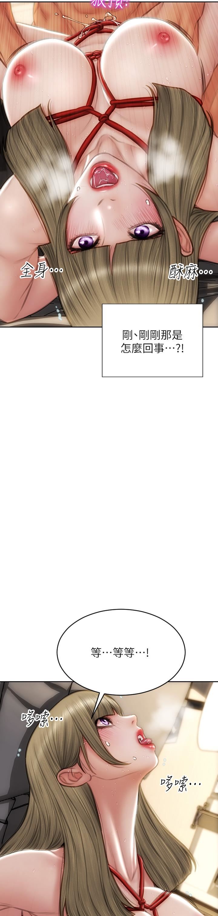 致命坏男人第57话-享用姊妹丼