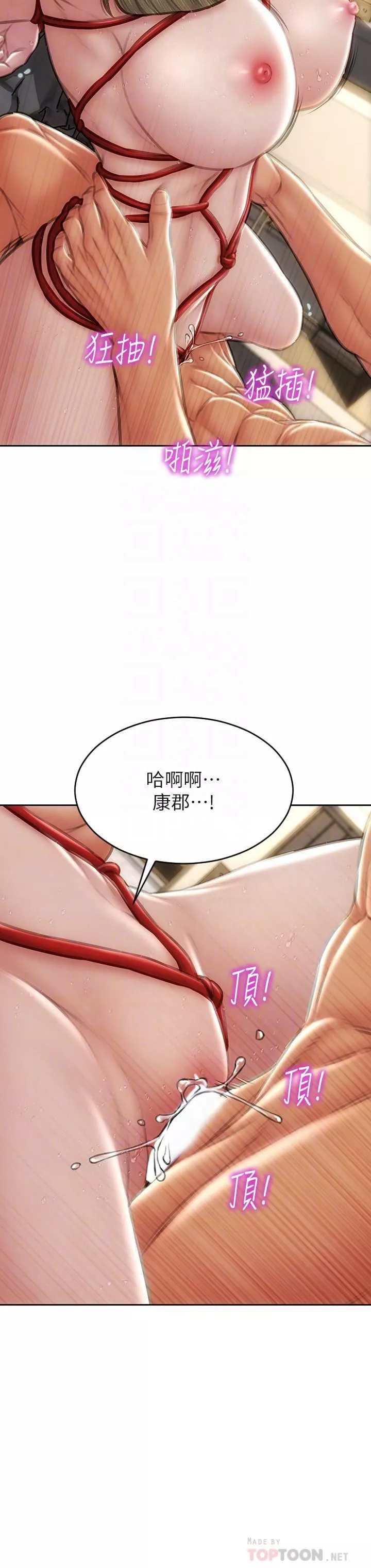 致命壞男人第57話-享用姊妹丼
