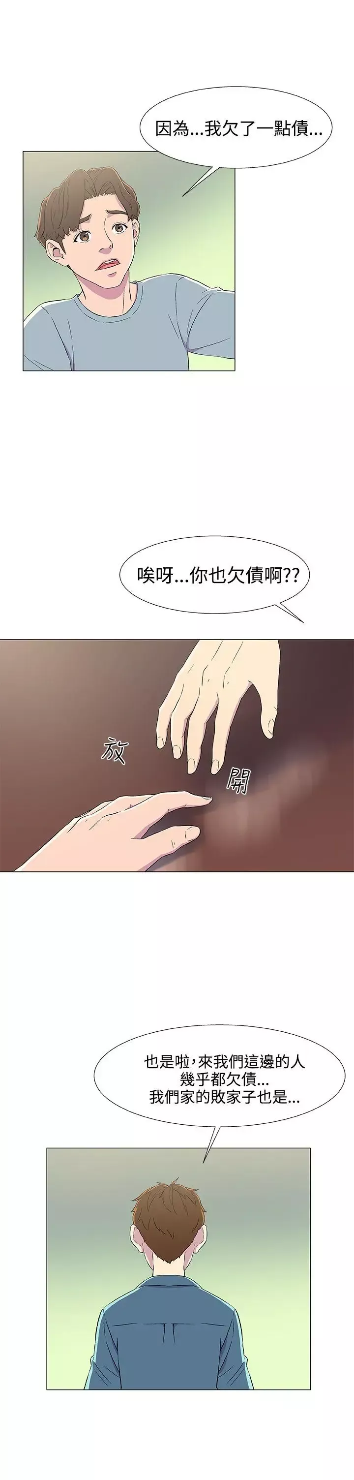 黑暗之海（无删减版）第5话