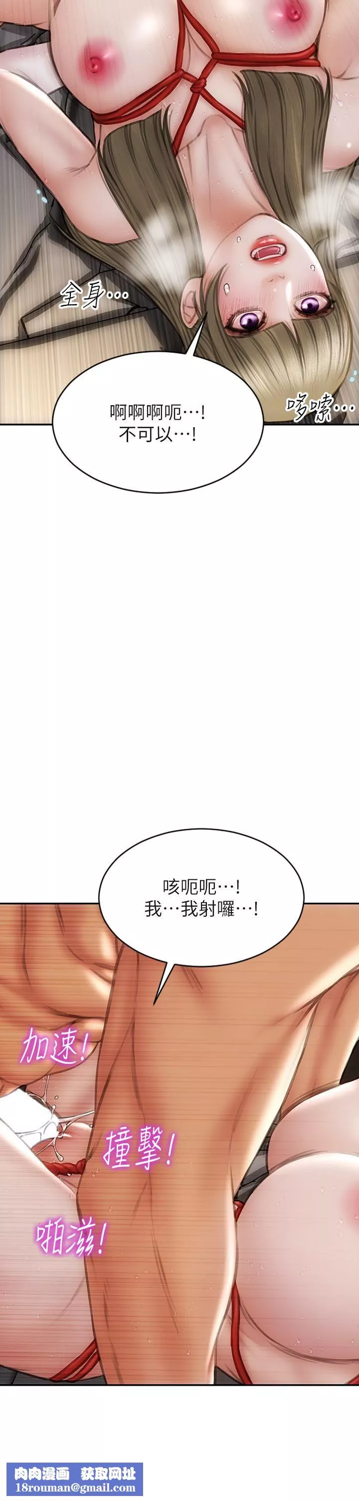 致命坏男人-第57话-享用姊妹丼 - 图片 25