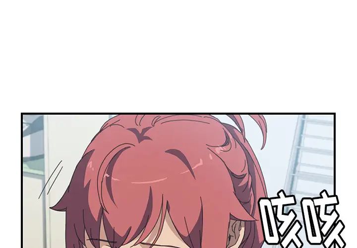 我的野蛮室友第13话