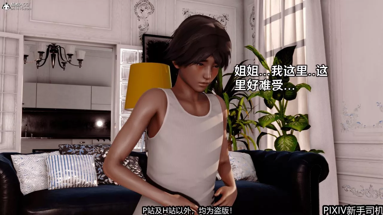 [3D]屁孩戏双骄-第03话 - 图片 3