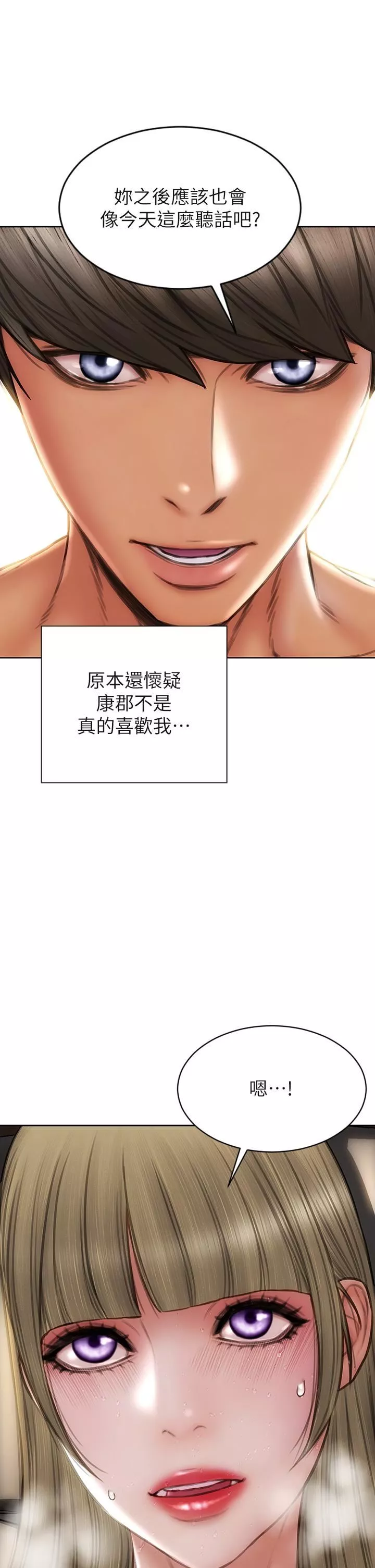 致命壞男人第57話-享用姊妹丼