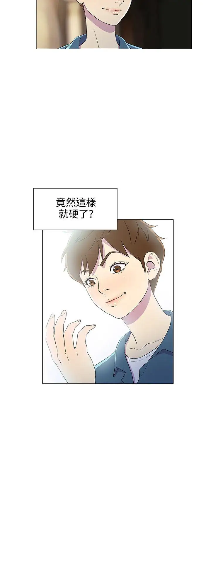 黑暗之海（无删减版）第5话