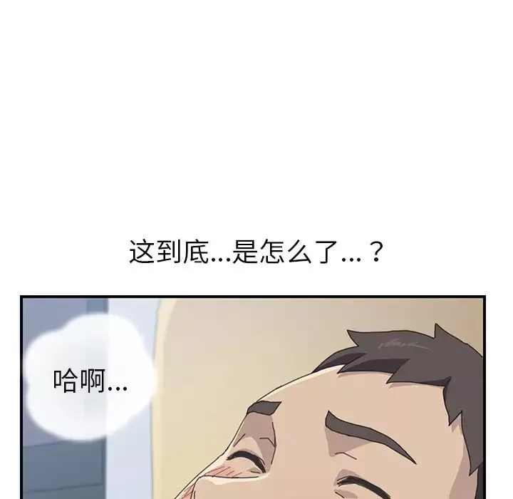 我的野蠻室友第13话