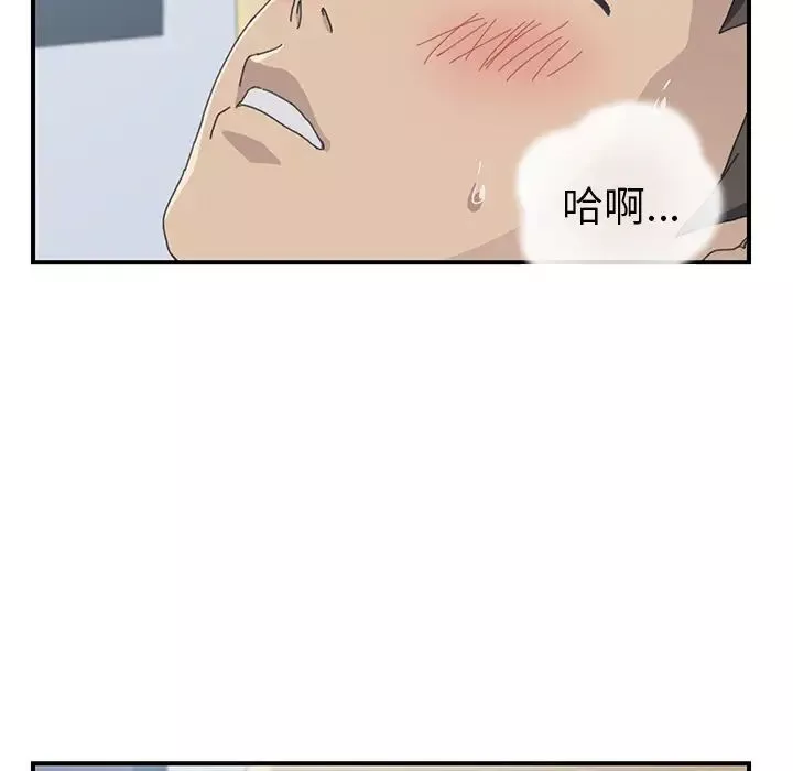 我的野蛮室友-第13话 - 图片 7